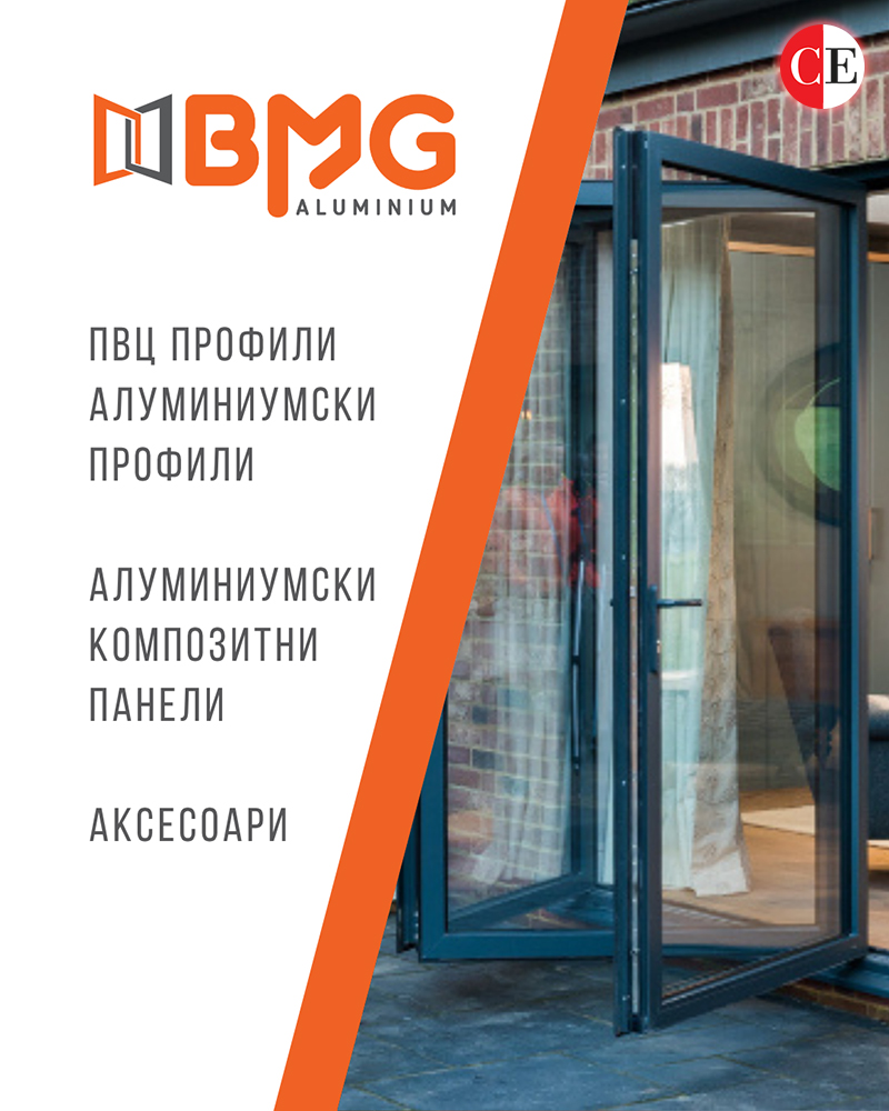 БМГ Алуминиум