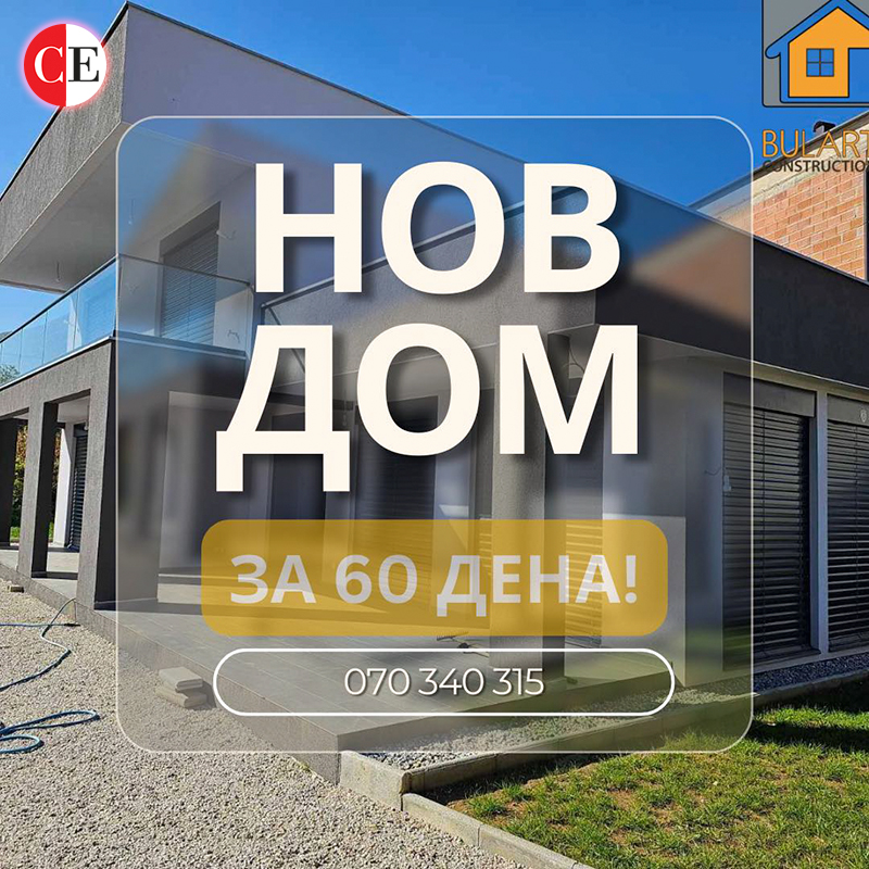 Буларт Констракшн