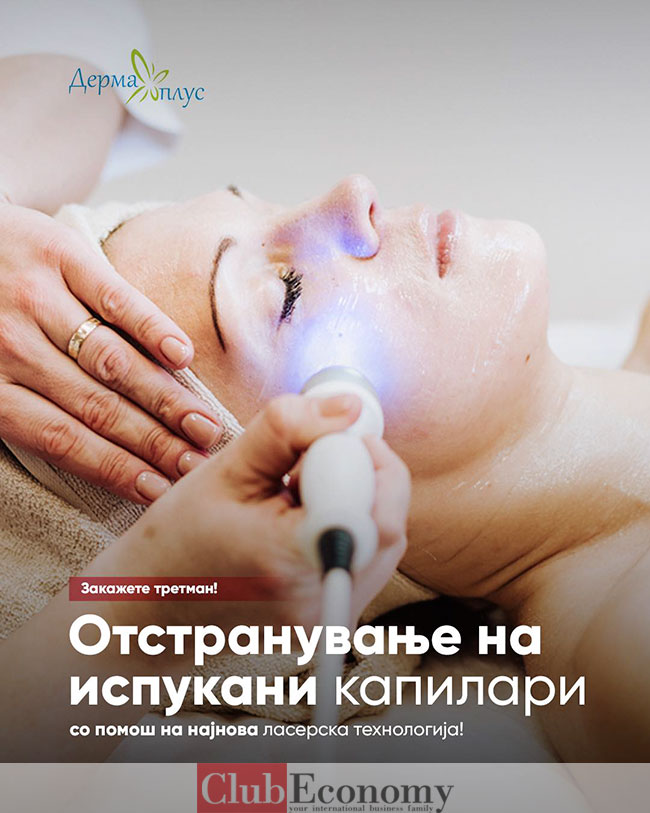 Дерма Плус