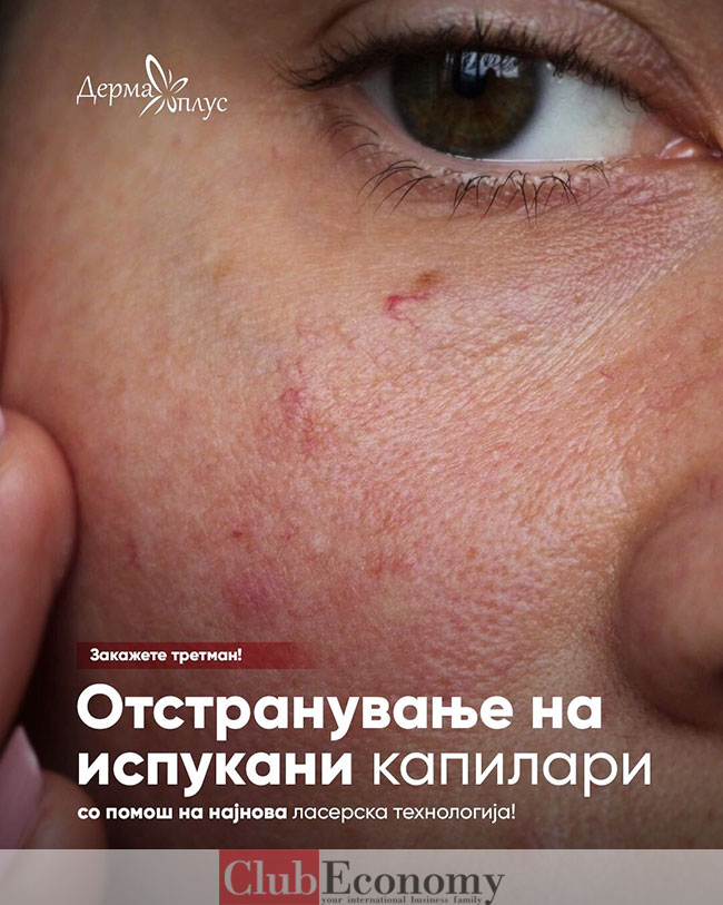 Дерма Плус
