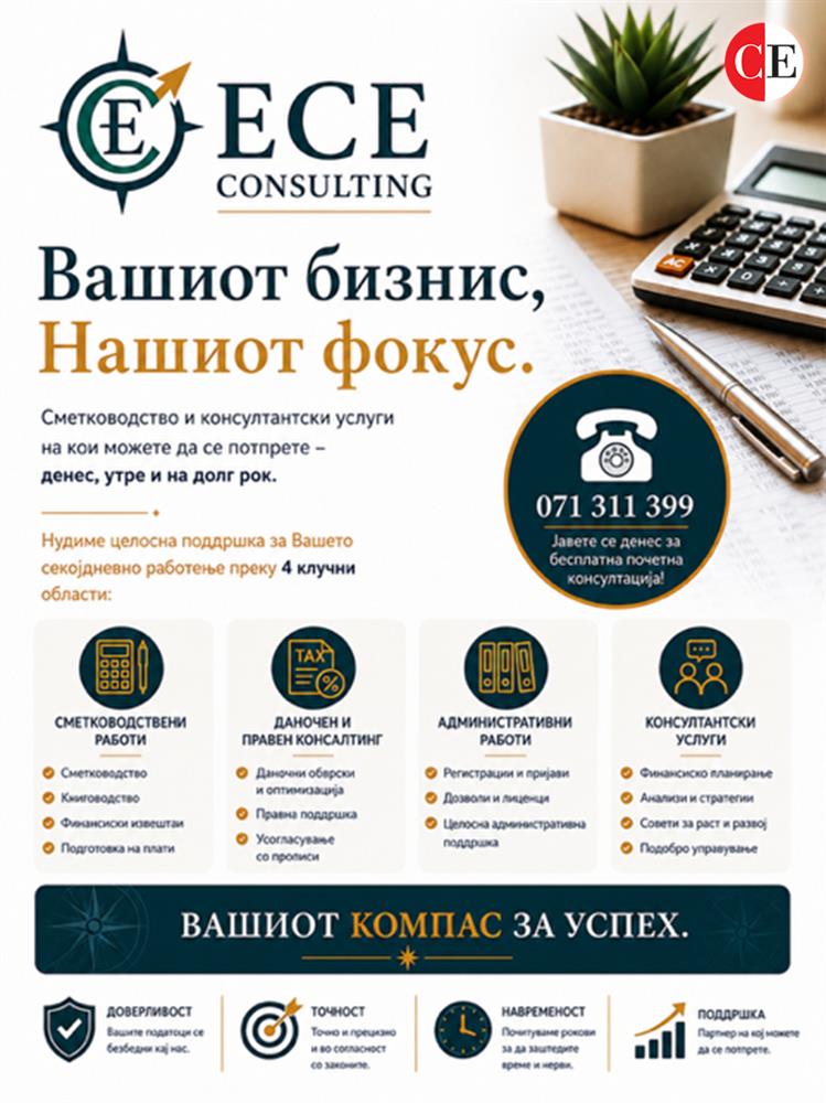 Ece Consulting