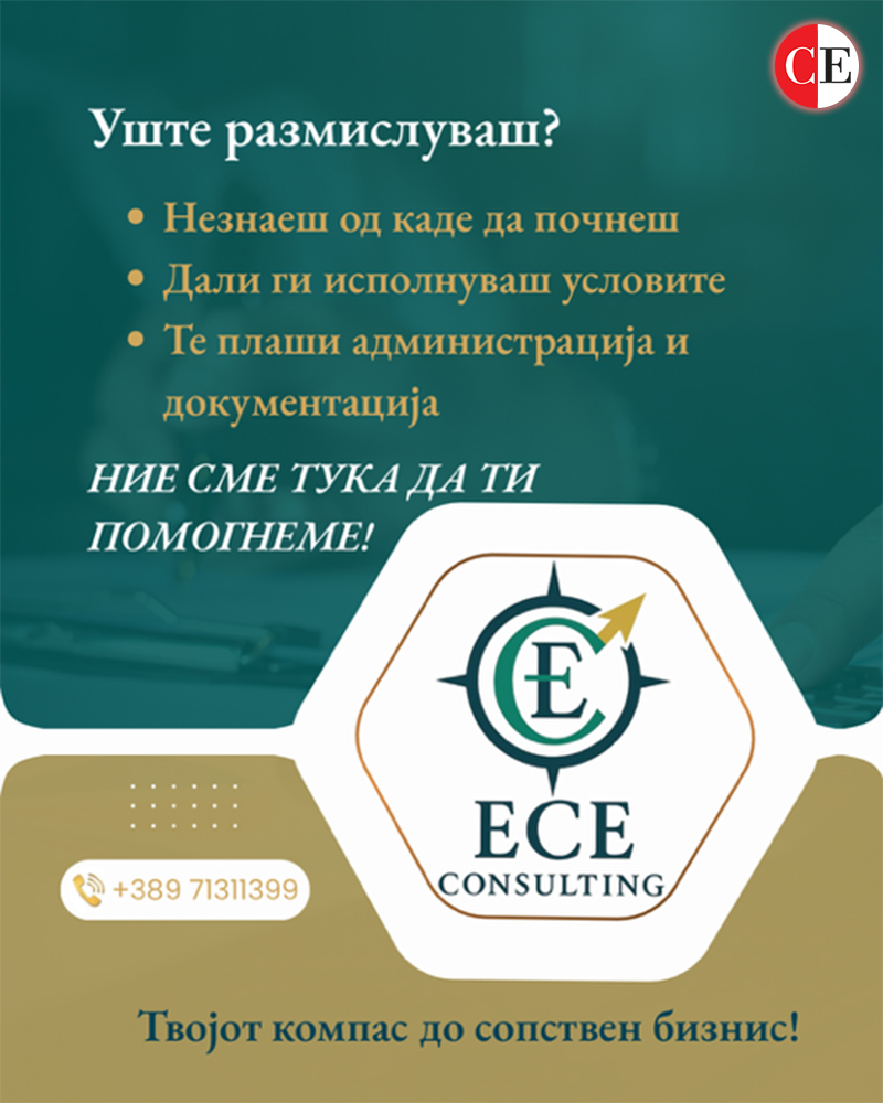 Ece Consulting