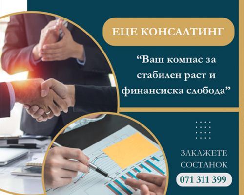 ece-consulting-clubeconomy