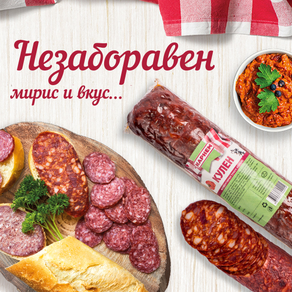 Карнем