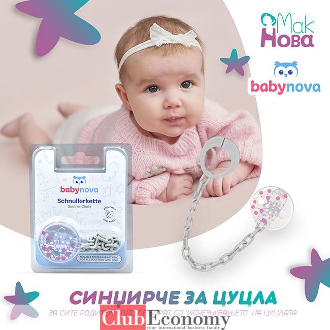 Мак Нова