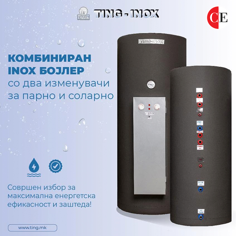 Тинг Инокс