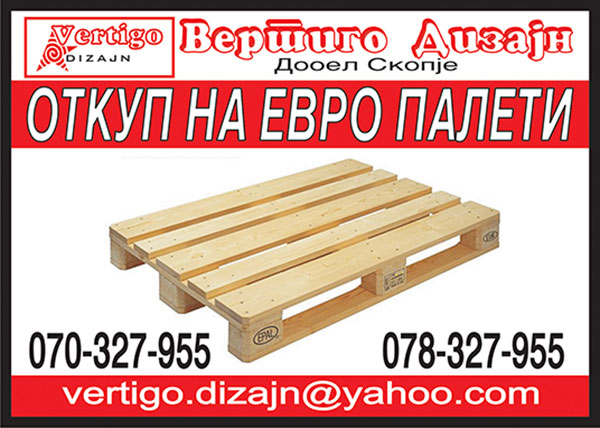 Вертиго Дизајн